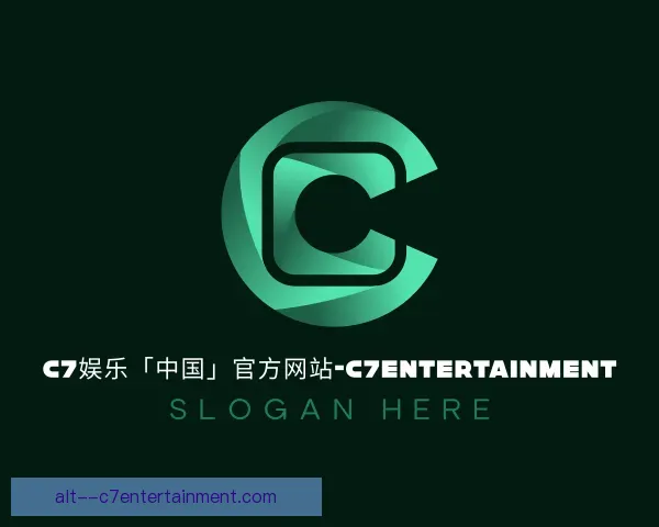 介绍c7娱乐部门